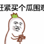 娱乐吃瓜酱现眼包,网络新梗背后的个性魅力