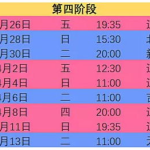 cba2021-2022赛程表,精彩对决与赛季焦点回顾