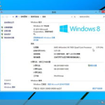 win8系统下载,轻松实现系统升级与重装
