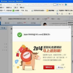 网易邮箱申请,企业沟通与协作的得力助手