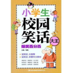 最新爆笑笑话,最新爆笑笑话大盘点