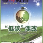 今日教育杂志社,聚焦教育改革，助力教师成长