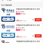 移动手机话费充值,告别话费不足烦恼