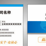 物流名片,展现企业风采，传递专业形象