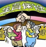 生育津贴2020年最新政策,新规、计算方法与领取流程