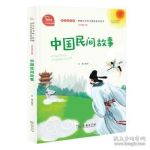 中国民间故事,中国民间故事的魅力与智慧