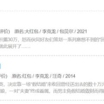 娱乐吃瓜酱如何赚钱,自媒体时代如何通过吃瓜内容实现盈利