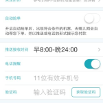 特价机票订购,轻松掌握购票技巧，畅享实惠出行
