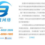 东莞网站建设推广,打造品牌影响力，拓展市场新机遇