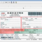 龙邦快递查询单号,龙邦快递单号查询指南”