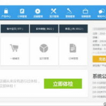 店宝宝软件,高效便捷，助力店铺腾飞”