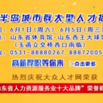 淄博招工最新招聘信息,最新岗位汇总，就业机会不容错过！