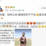 娱乐吃瓜男星走红,吃瓜男星如何一夜走红