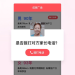 相亲平台,打造多元化相亲平台，助力单身人士寻觅良缘