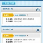 新华保险保单查询,多渠道便捷掌握您的保险信息