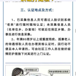 邯郸养老保险,全方位保障，助力晚年生活