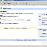 怎样注册gmail邮箱,开启高效邮件体验”