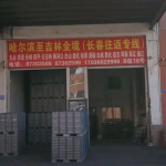 绥化物流,多维度服务构建东北物流新格局