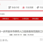 上海律师查询,便捷与规范并行