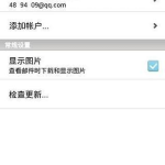 手机邮箱,腾讯云API助力高效验证