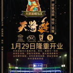 官方天将娱乐,引领娱乐潮流，打造视听盛宴