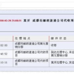 快递100单号査询,轻松掌握包裹物流动态