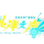 天津广播电台,传承声音魅力，讲述时代故事