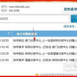 汇通快递网点查询,汇通快递全国网点分布及派送范围详览